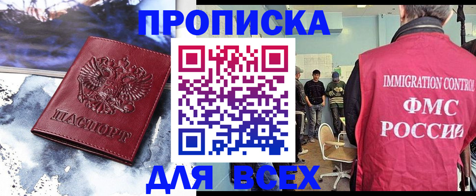 временная регистрация поиск в Гусь-Хрустальном