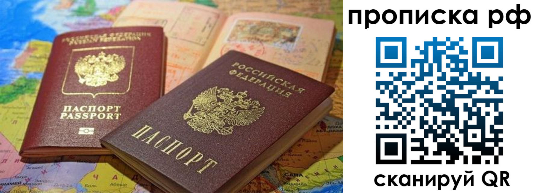 временная регистрация гарантия в Гусь-Хрустальном