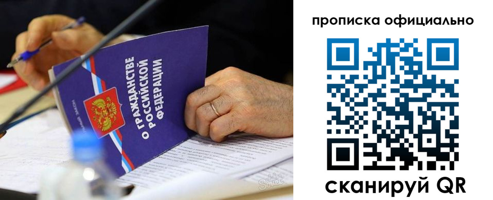 прописка в квартире в Гусь-Хрустальном