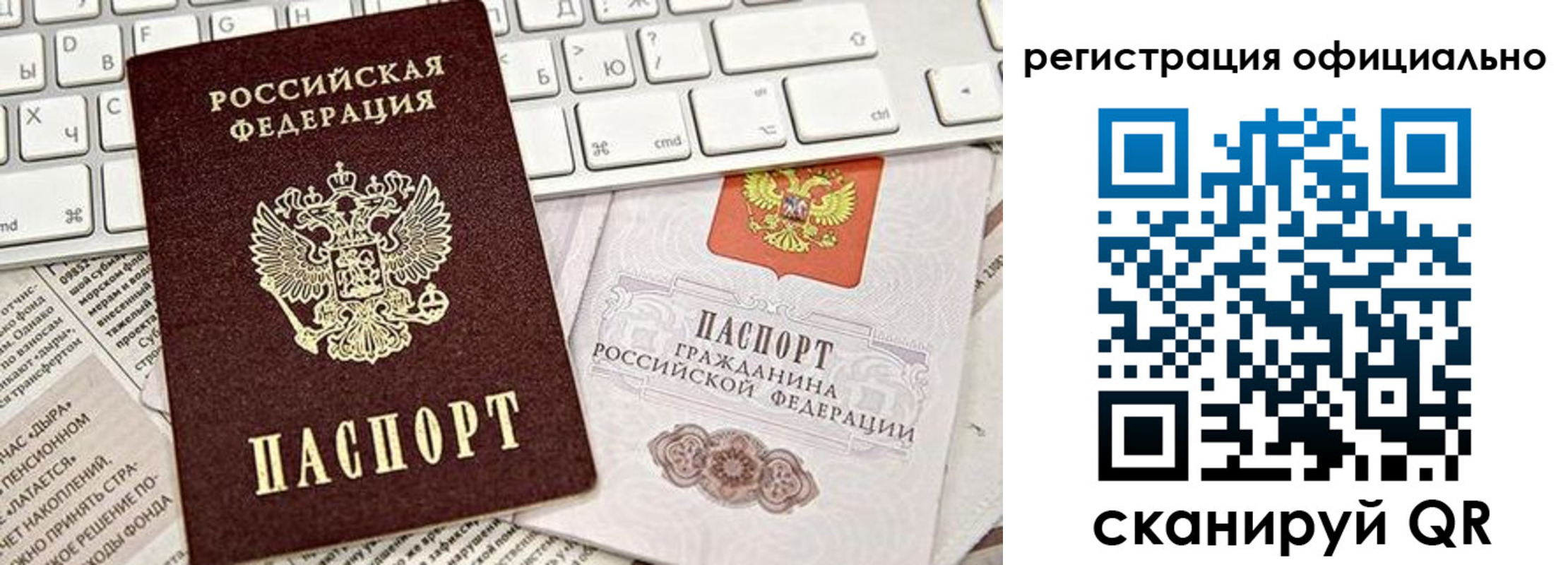 миграционный учет в Гусь-Хрустальном