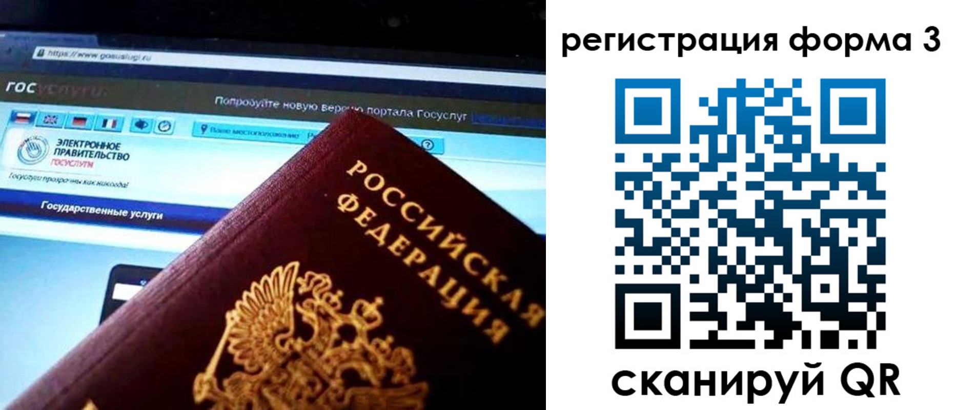 прописка для школы в Гусь-Хрустальном