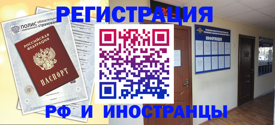 временная регистрация законно в Гусь-Хрустальном