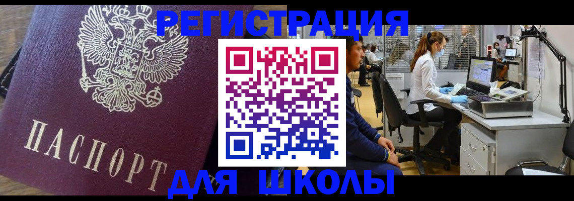 прописка в Гусь-Хрустальном