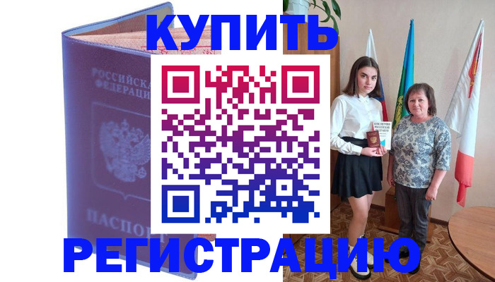 временная регистрация надежно в Гусь-Хрустальном